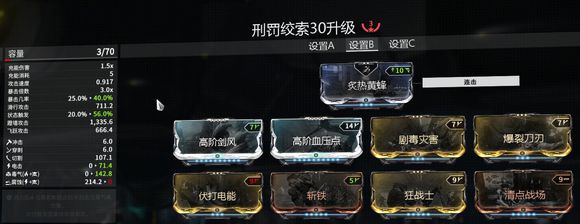 星际战甲恸哭女妖怎么获得3