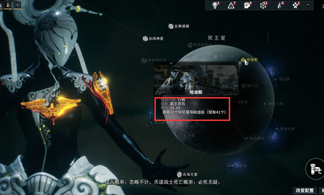 星际战甲冥王星boss在哪个图3