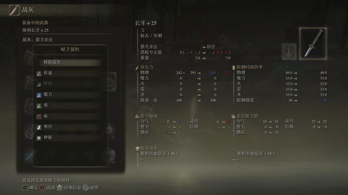 艾尔登法环怎么升级战技3