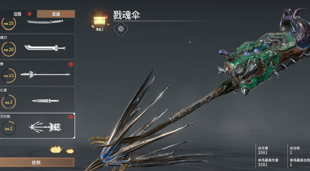 永劫无间哪些武器厉害1