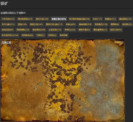 宝藏世界蓝晶矿哪里多3