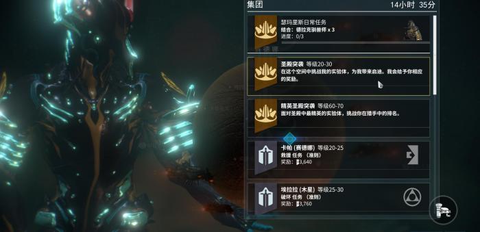 星际战甲专精升级顺序是什么1