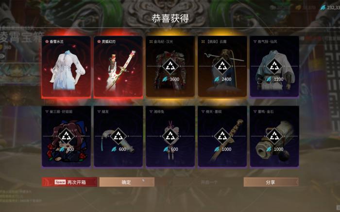 永劫无间挑战任务奖励是啥3