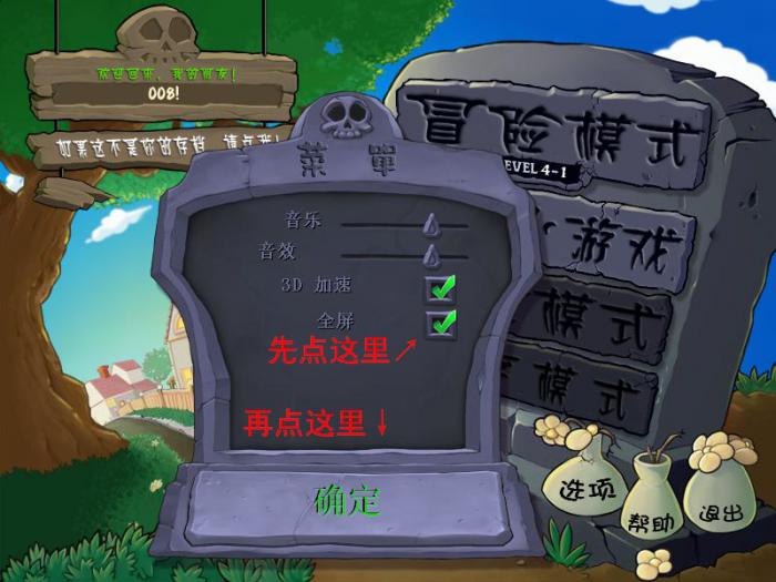 植物大战僵尸第八部怎么过关3