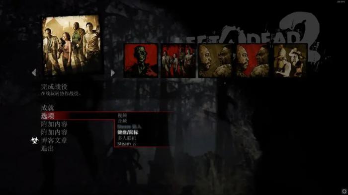 求生之路2单机秘籍怎么开2