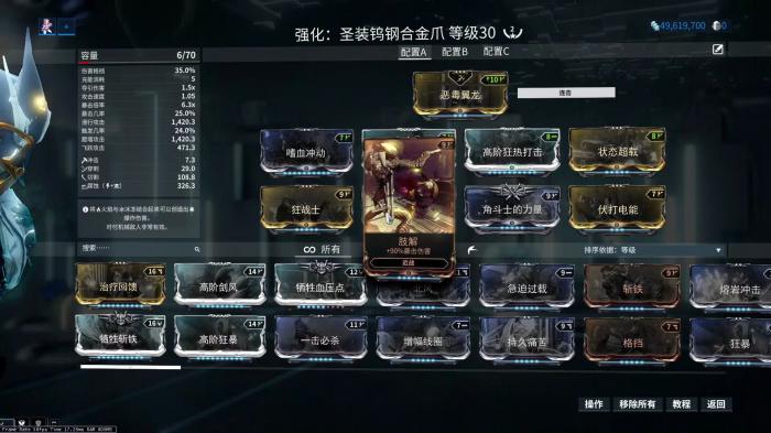 星际战甲未入库圣装怎么弄2