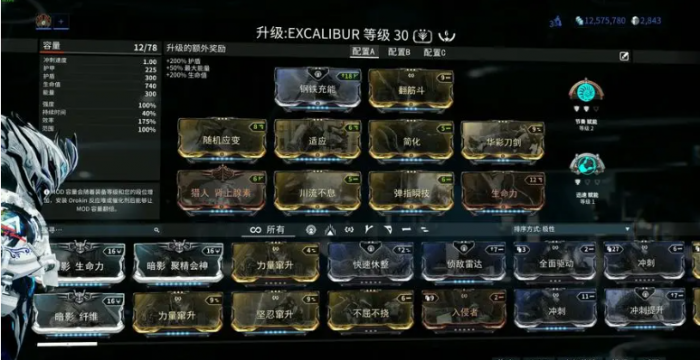 星际战甲近战技巧是什么意思1