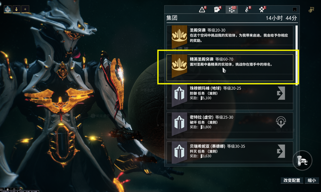 星际战甲怎么快速升段位2