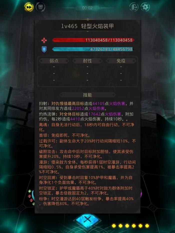 地下城堡3轻型火焰装甲怎么打1