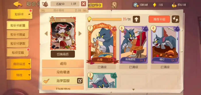 猫和老鼠米特怎么玩3