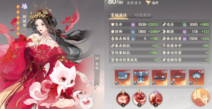 忘川风华录阴丽华好用吗1