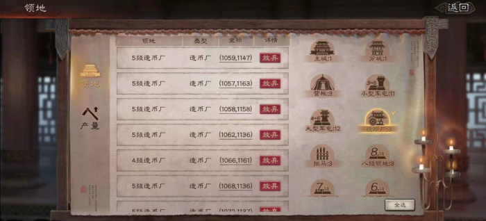 三国志战略版如何提升造币厂数量1