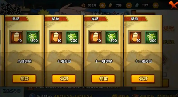 火影忍者金币怎么获得1