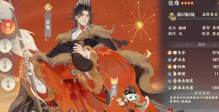 忘川风华录张骞好用吗2