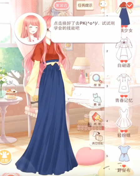 奇迹暖暖1-3少女级怎么过2