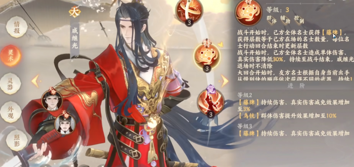 忘川风华录戚继光好用吗1