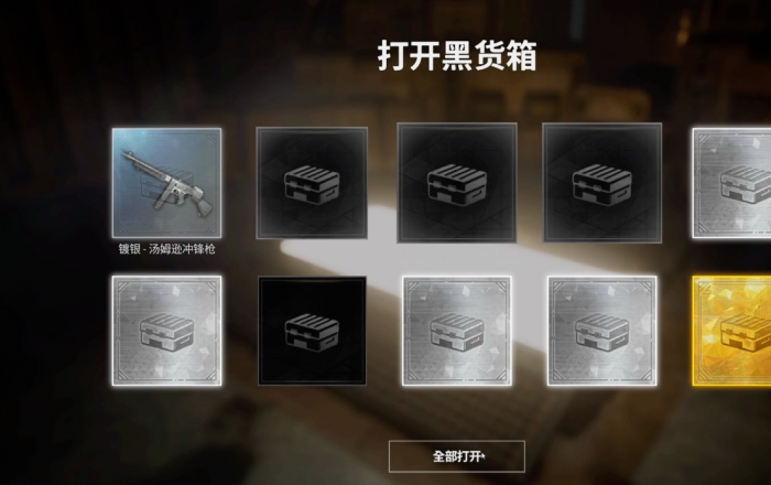 绝地求生的黑货票券在哪里得2