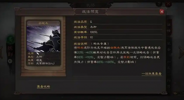 三国志战略版诸葛亮刘备怎么配战法1