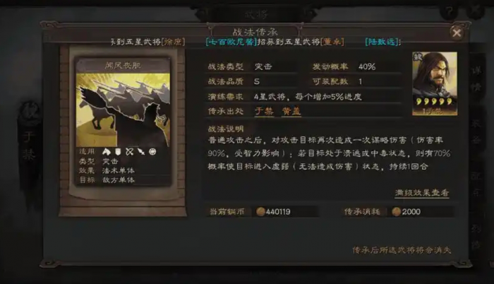 三国志战略版诸葛亮刘备怎么配战法2