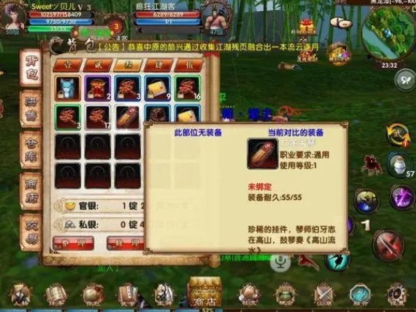 卧虎藏龙手游古琴任务怎么做2