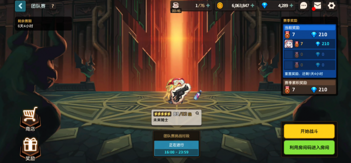 坎公骑冠剑未来骑士怎么样1