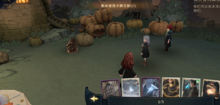 哈利波特魔法觉醒海格之邀任务怎么做2