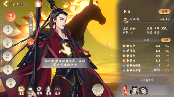 忘川风华录卫青好用吗2