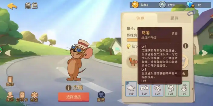 猫和老鼠杰瑞怎么玩1