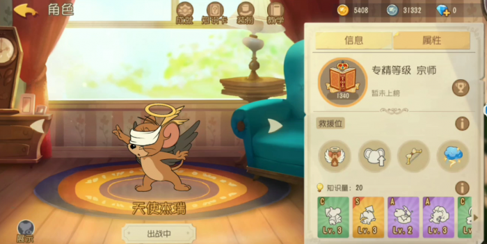 猫和老鼠天使杰瑞怎么玩1