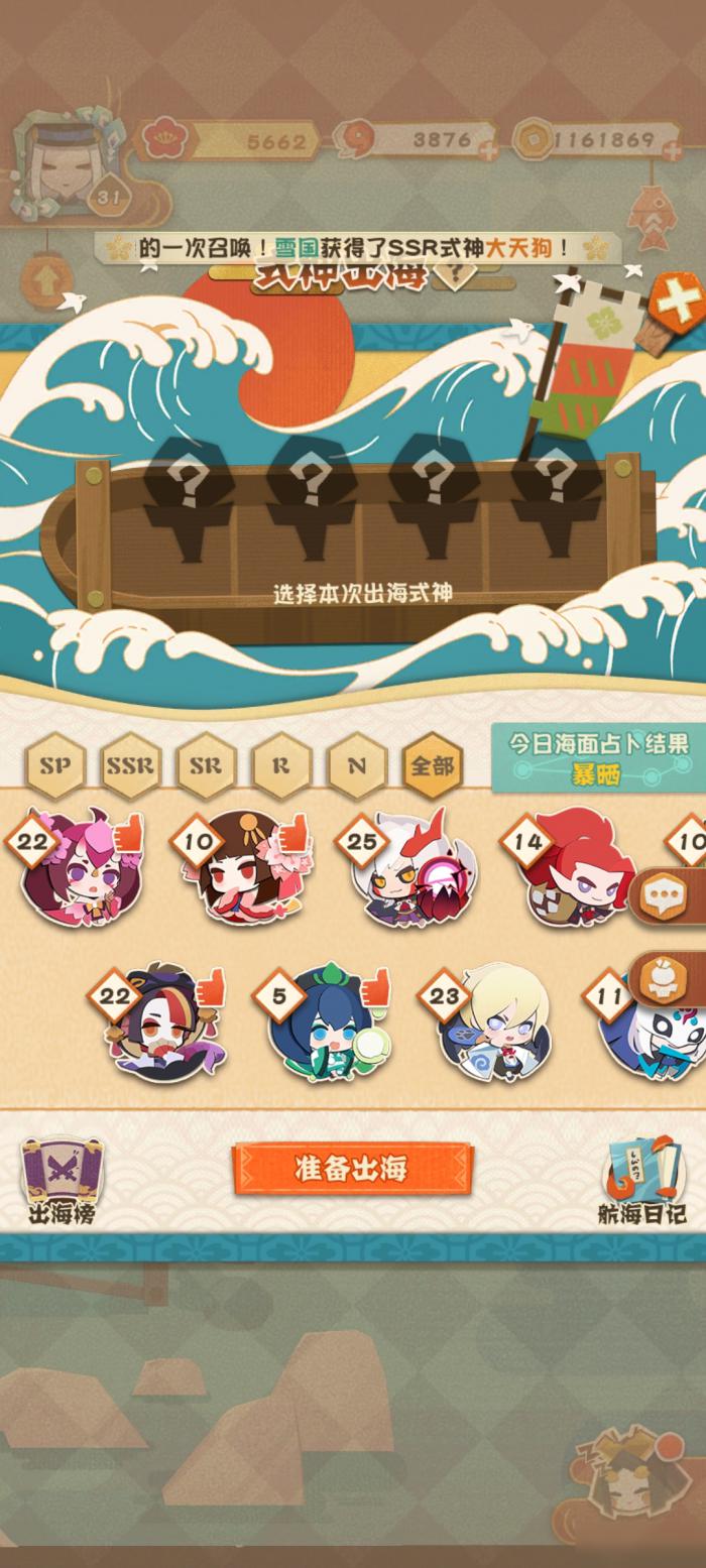 阴阳师妖怪屋出海怎么玩1