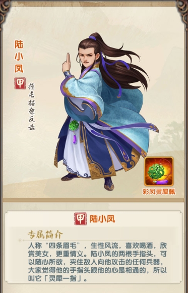 大掌门2陆小凤玩法有哪些2