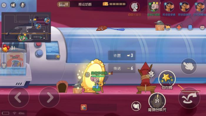 猫和老鼠仙女鼠怎么玩1