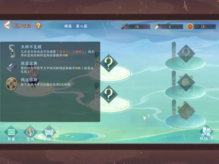 忘川风华录乾坤玄局怎么选卦象2