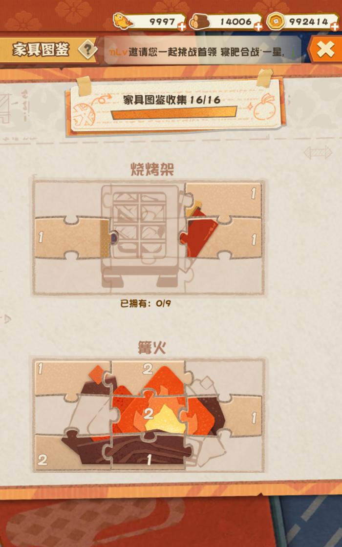 阴阳师妖怪屋篝火晚会怎么玩2