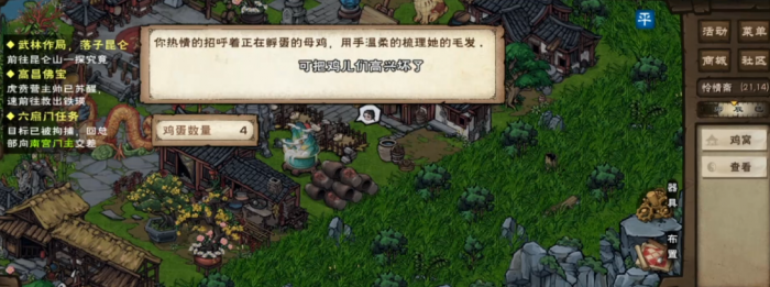 烟雨江湖怎么获取食材2