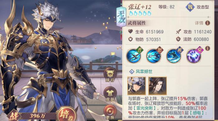 三国志幻想大陆张辽好用吗1