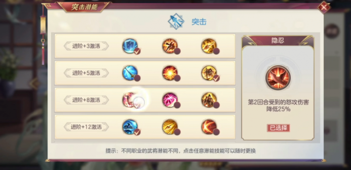 三国志幻想大陆赵云潜能怎么点1