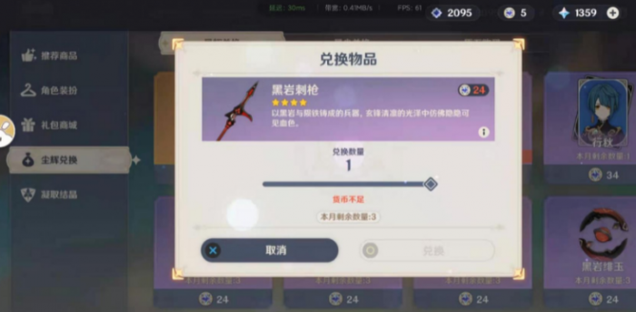 原神四星武器怎么得2