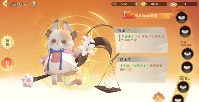 忘川风华录名士猫有什么用2