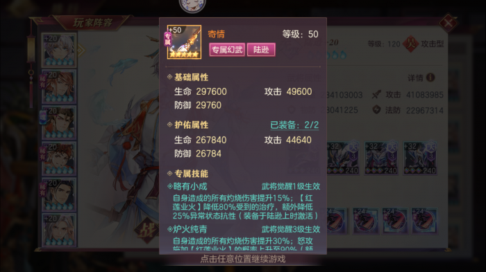 三国志幻想大陆陆逊好用吗1