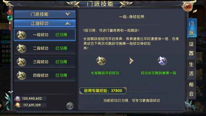 卧虎藏龙2奶妈怎么加点1