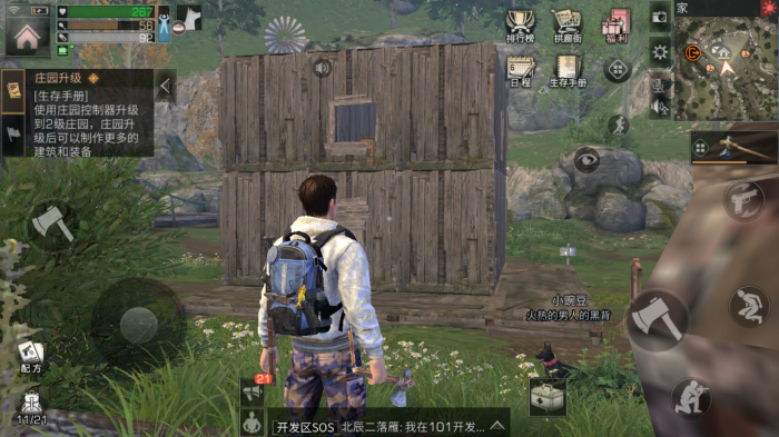 明日之后庄园有什么用1