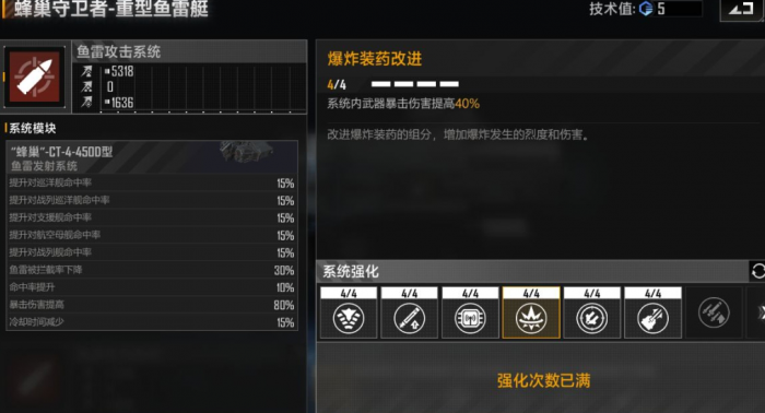 无尽的拉格朗日如何获得技术储备1