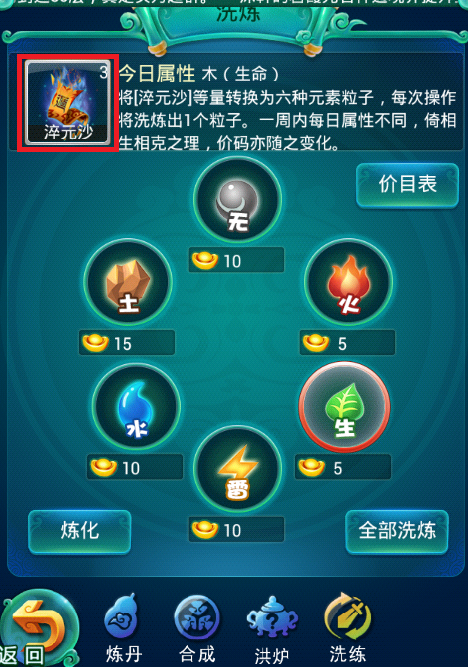 迷你西游怎么获得法术2