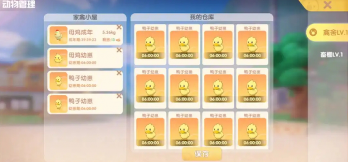 摩尔庄园怎么提升鸭的产量2