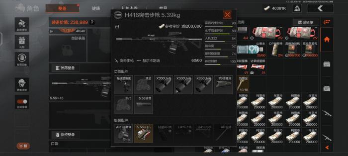 暗区突围法老和H416哪个好1