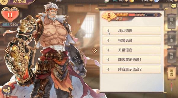 三国志幻想大陆黄盖好用吗2