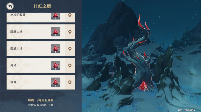 原神供奉忍冬之树可以得到什么2