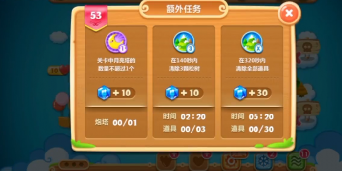 保卫萝卜2经典53关怎么过1