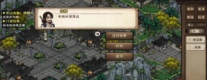 烟雨江湖剑王阁有什么日常任务2